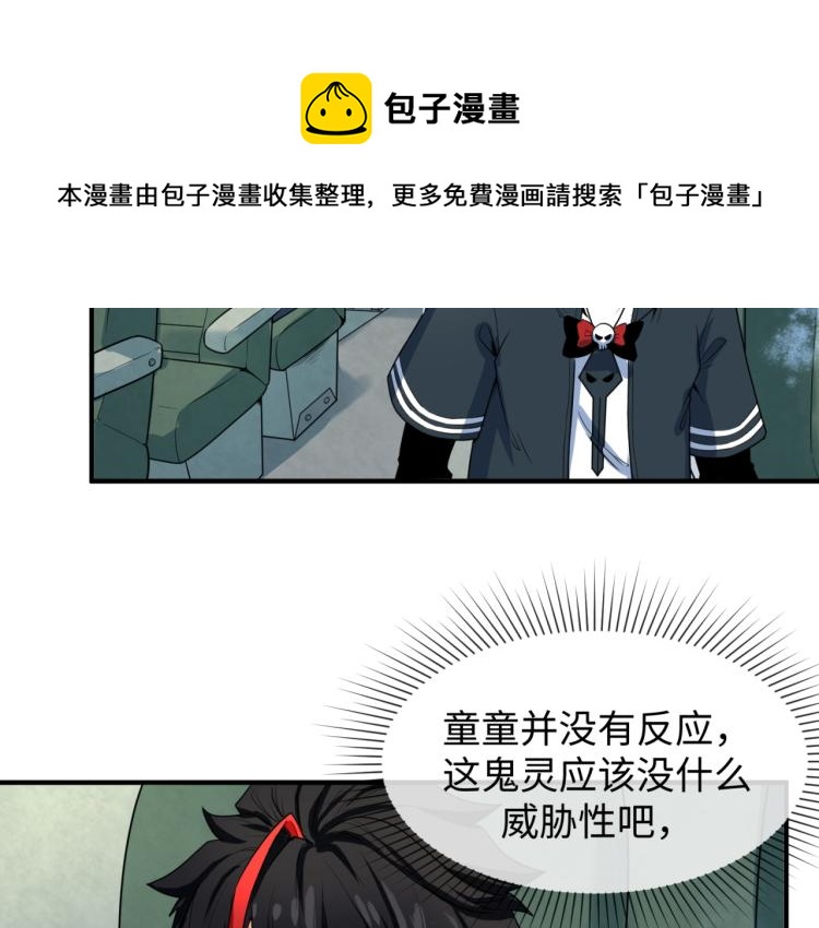第3话别墅试炼46