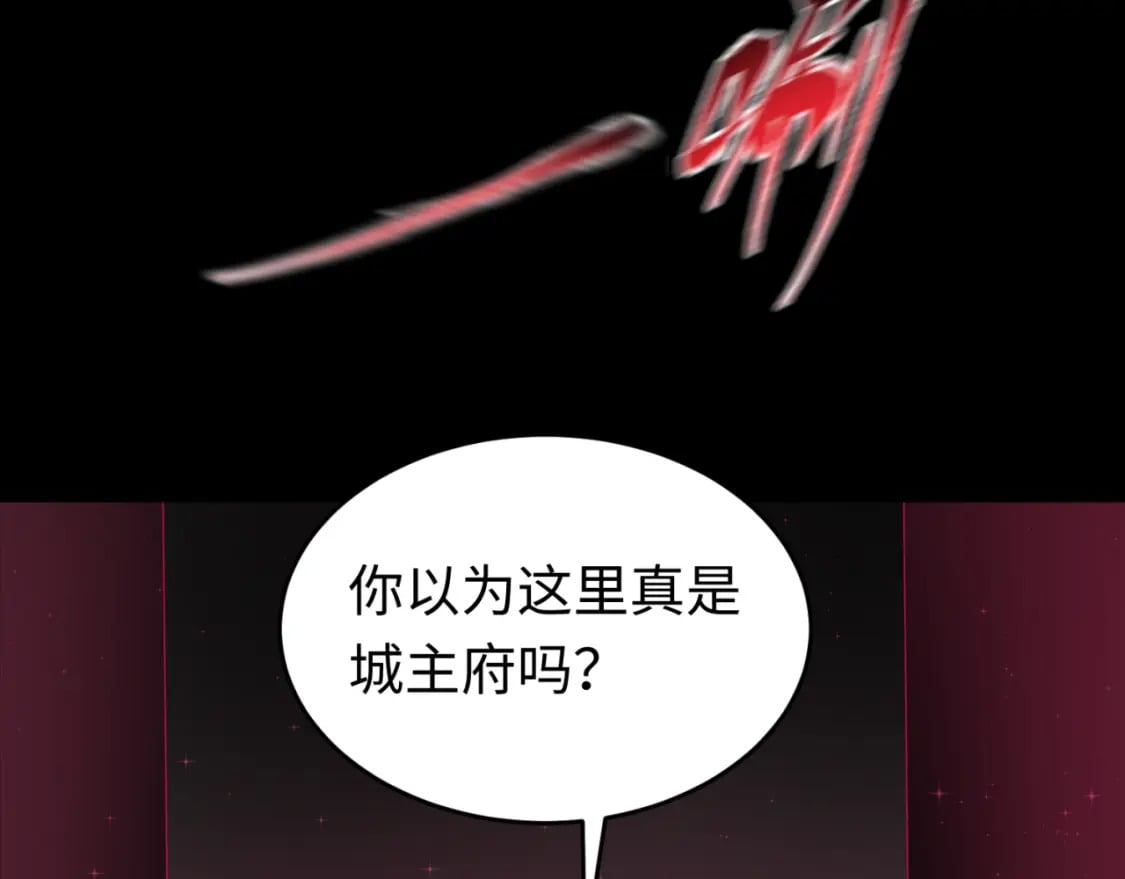 第128话 公爵的陷阱！13