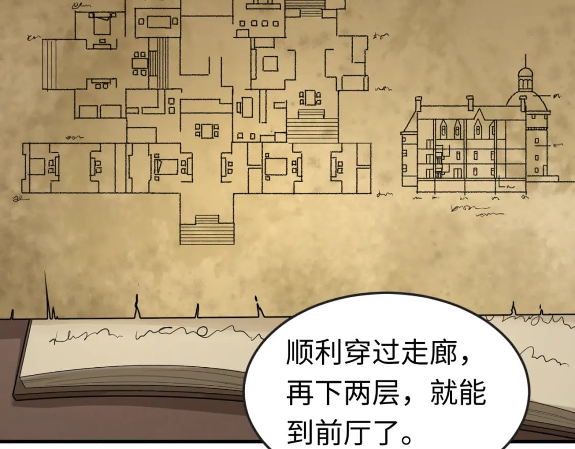 第129话 逃出玫瑰古堡！79