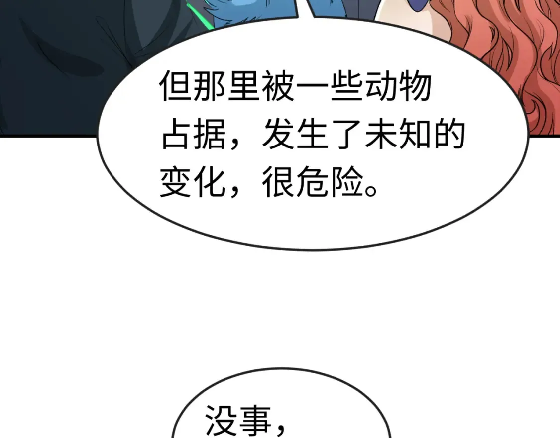 第176话 魂命物集齐！91