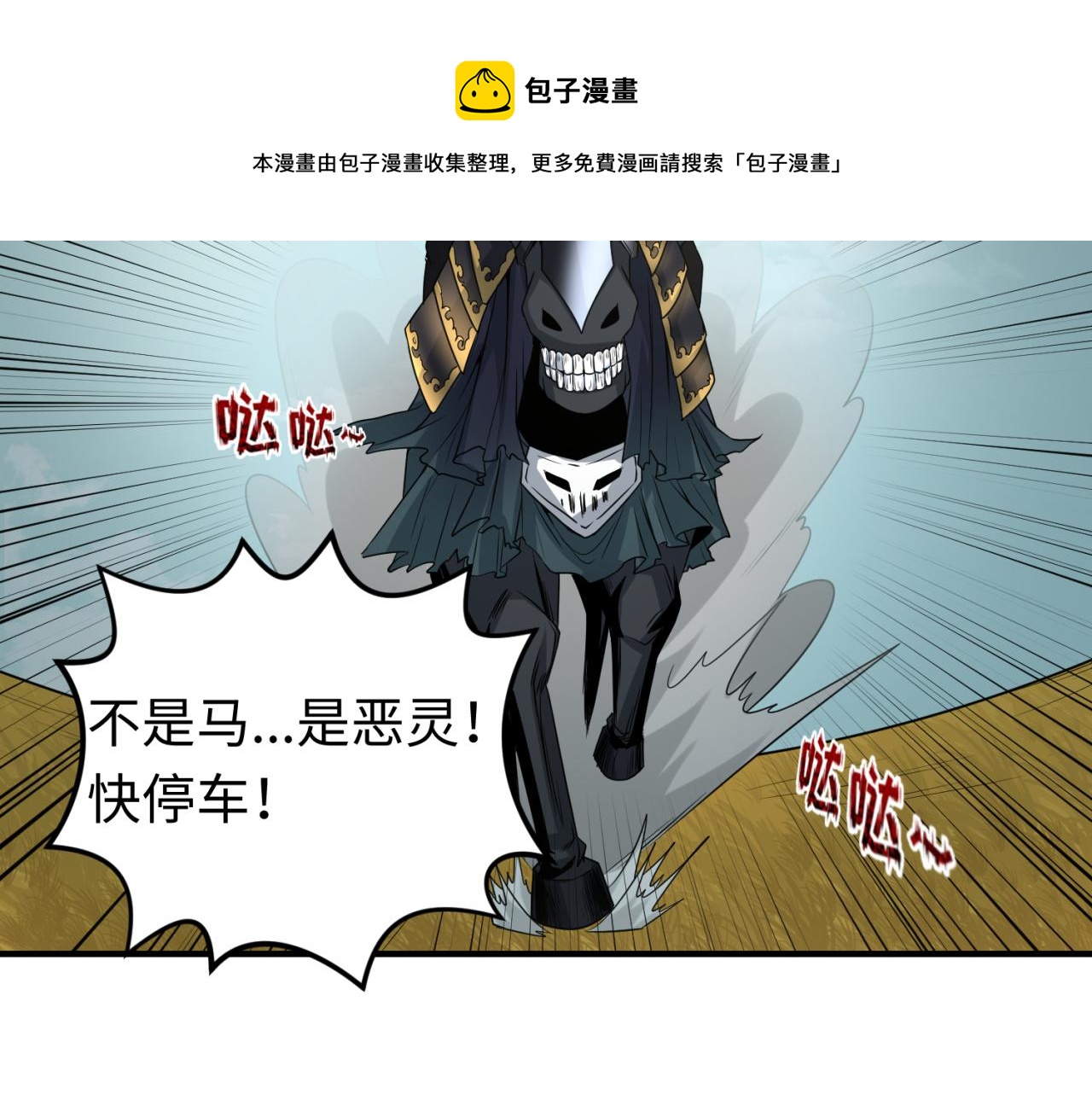 第48话收集鬼伞70