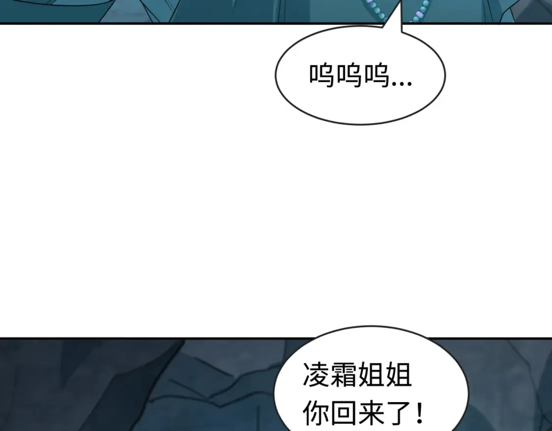 第182话 鬼城之主的过去！103