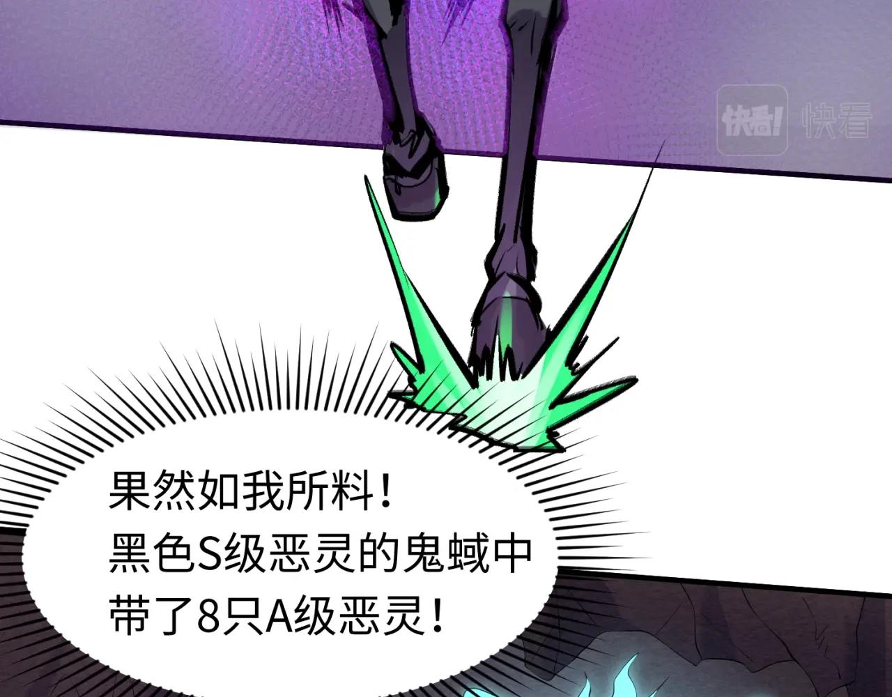 第30话双S级29