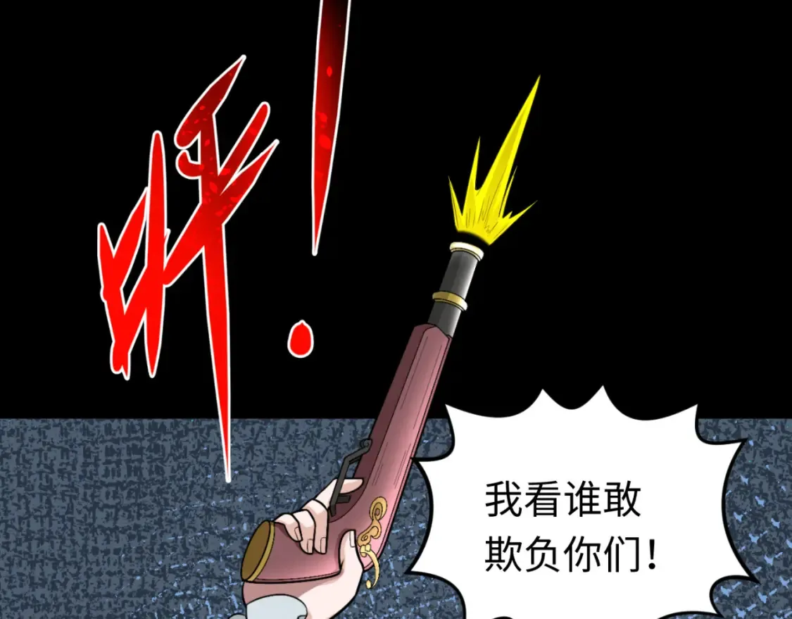第174话 地下堡垒的秘密！35