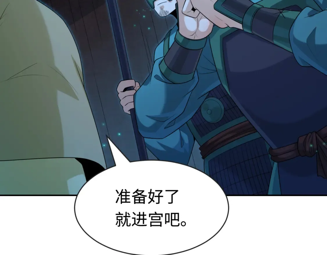 第182话 鬼城之主的过去！13