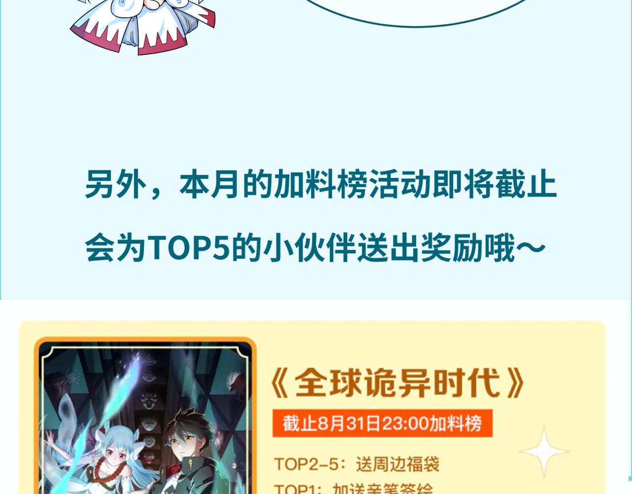 第79话 绑定寂照庵主！113