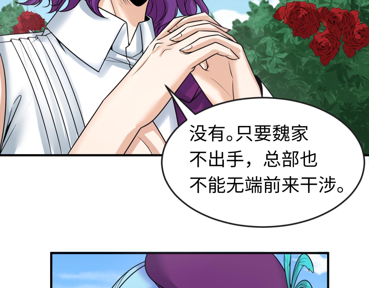 第87话 战火树！鬼灵商队！92