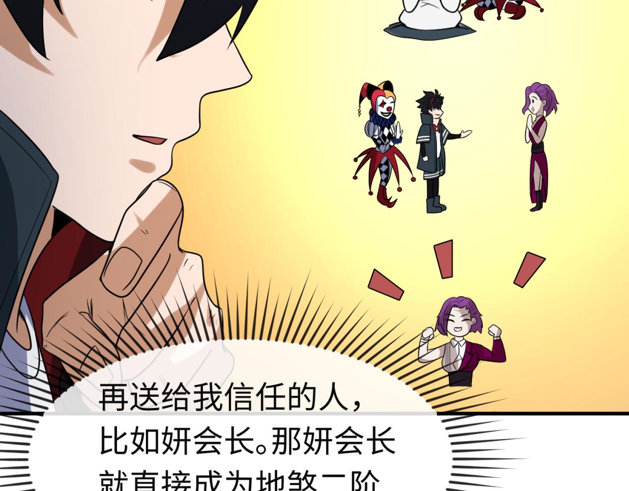 第79话 绑定寂照庵主！64