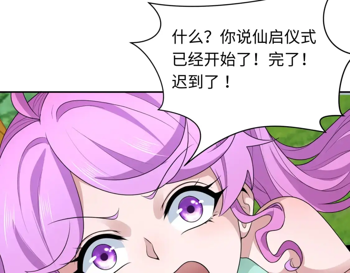 第214话 绫罗的诞生！100