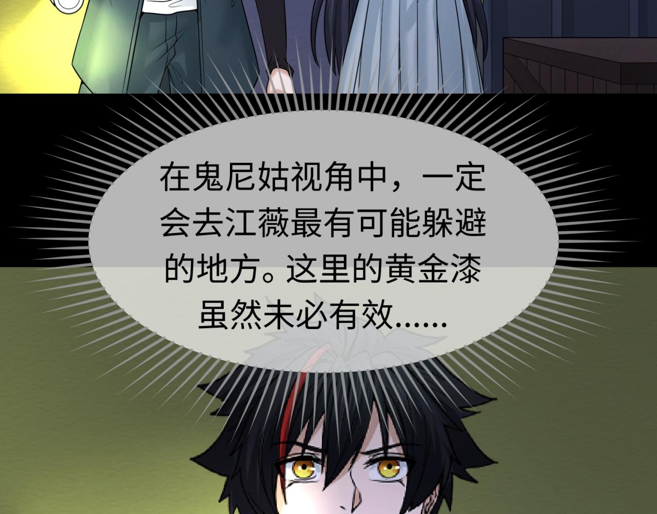 第63话对峙魏光耀25