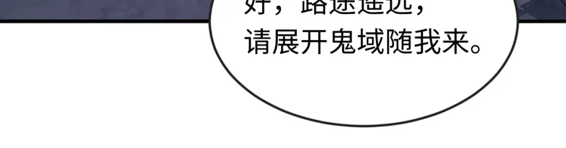 第149话 诱杀计划！89