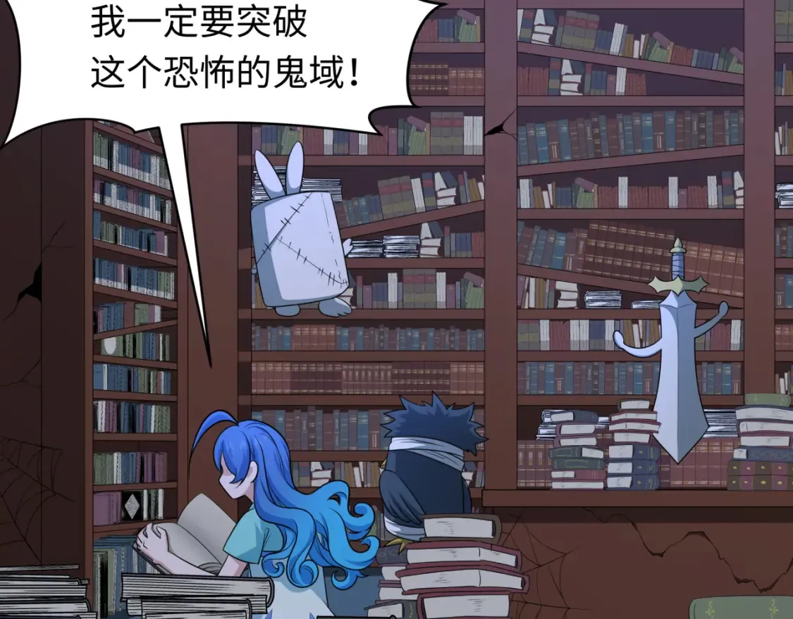 第238话 鬼域异变！44