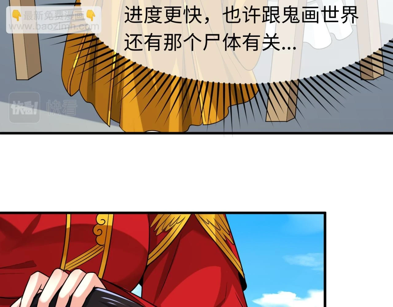 第119话 最后一搏！11
