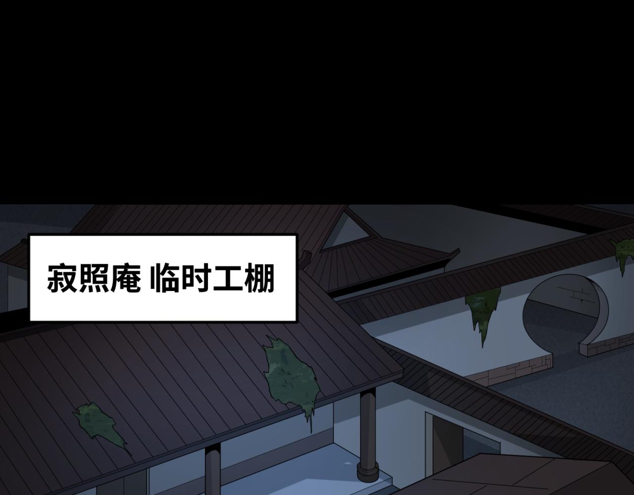 第59话拍卖会的稀客81