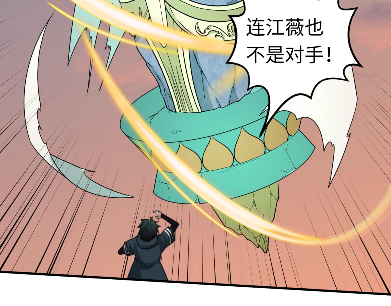 第77话小丑与神像79