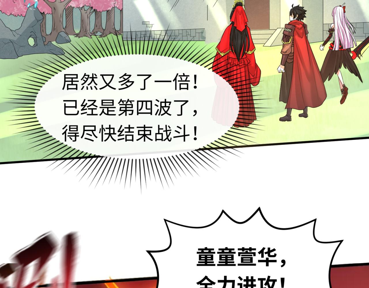 第37话击退鬼潮！61