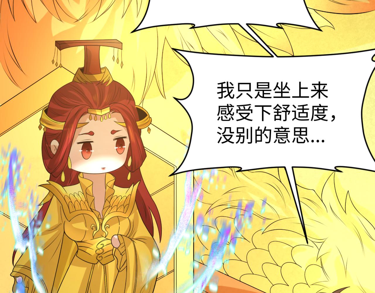 第97话 沙漠古城再现！34