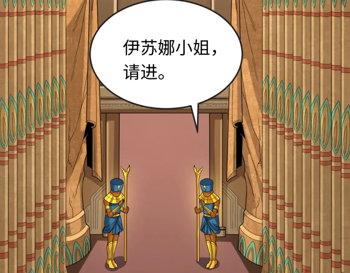第137话 公爵之死！江薇融合成功！14