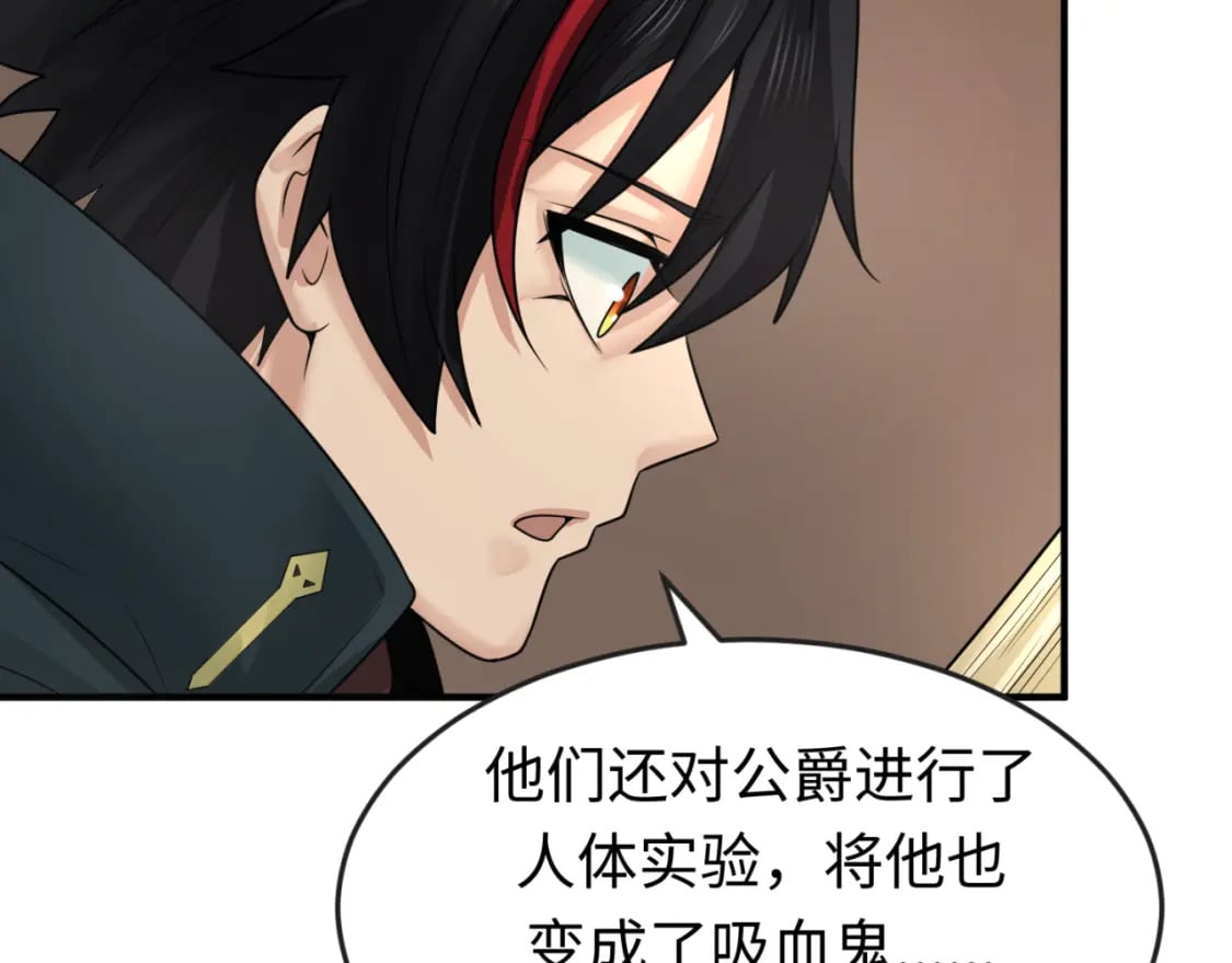 第129话 逃出玫瑰古堡！77