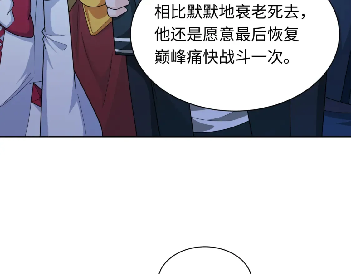 第244话 传奇谢幕！68