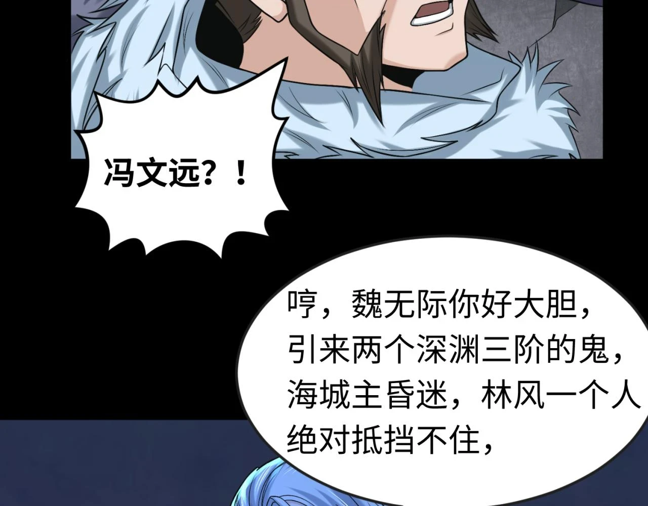 第114话 千万级鬼潮！53