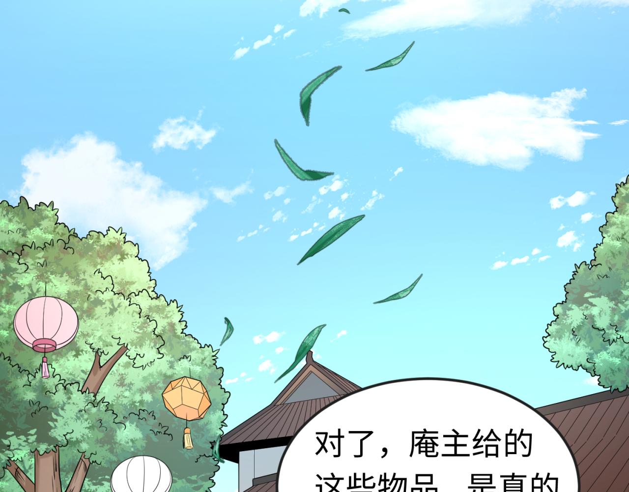 第47话清竹的托付51