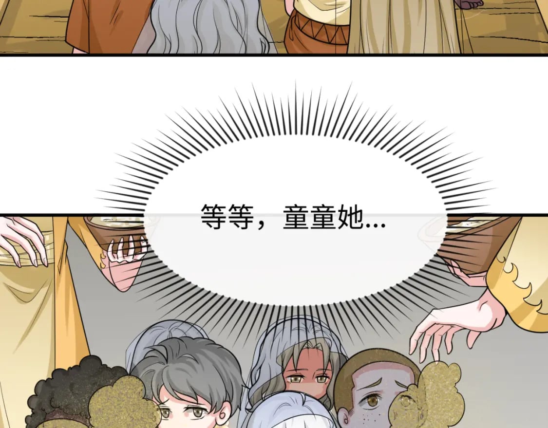第160话 首枚灵魂碎片53