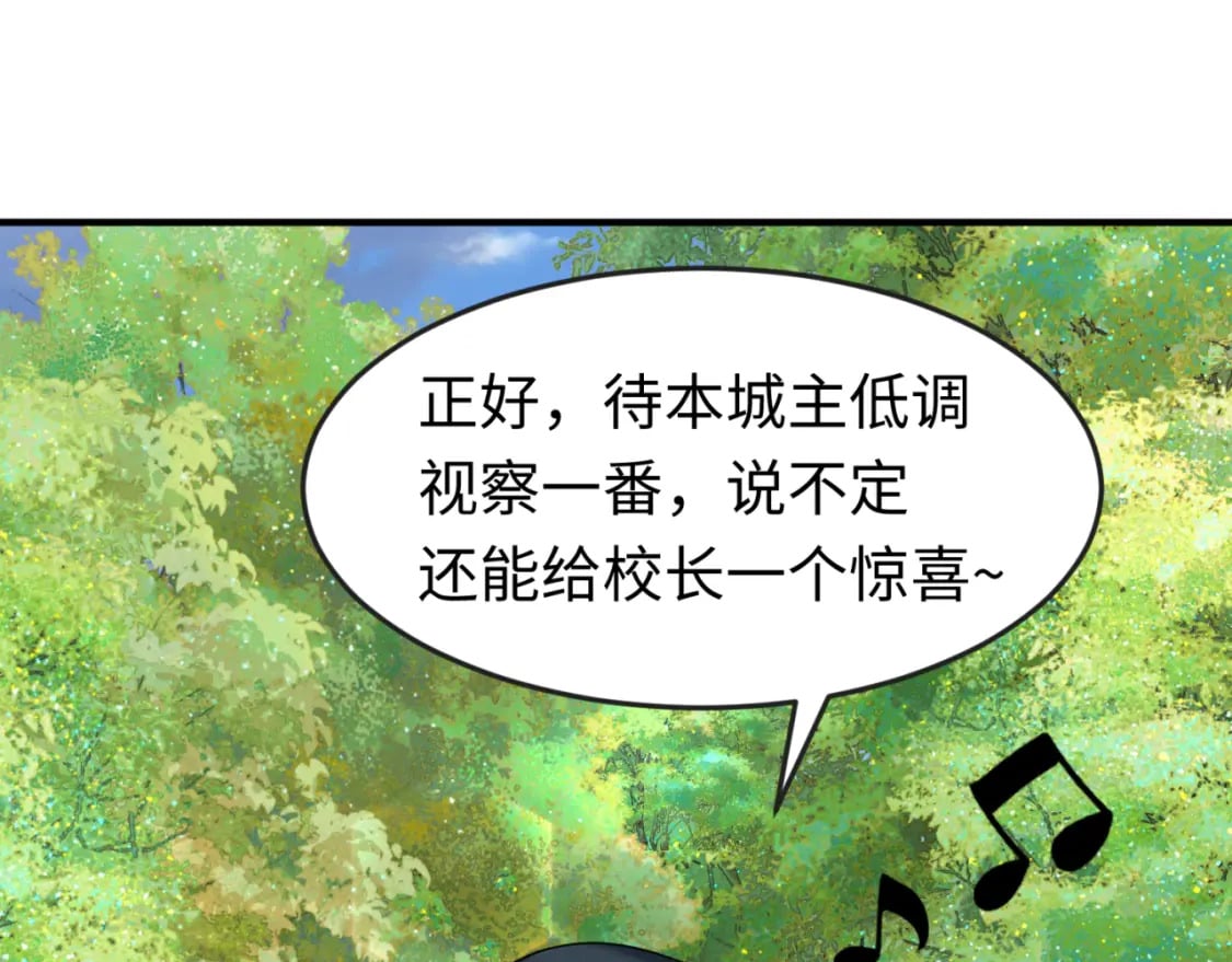 第138话 江薇解梦37
