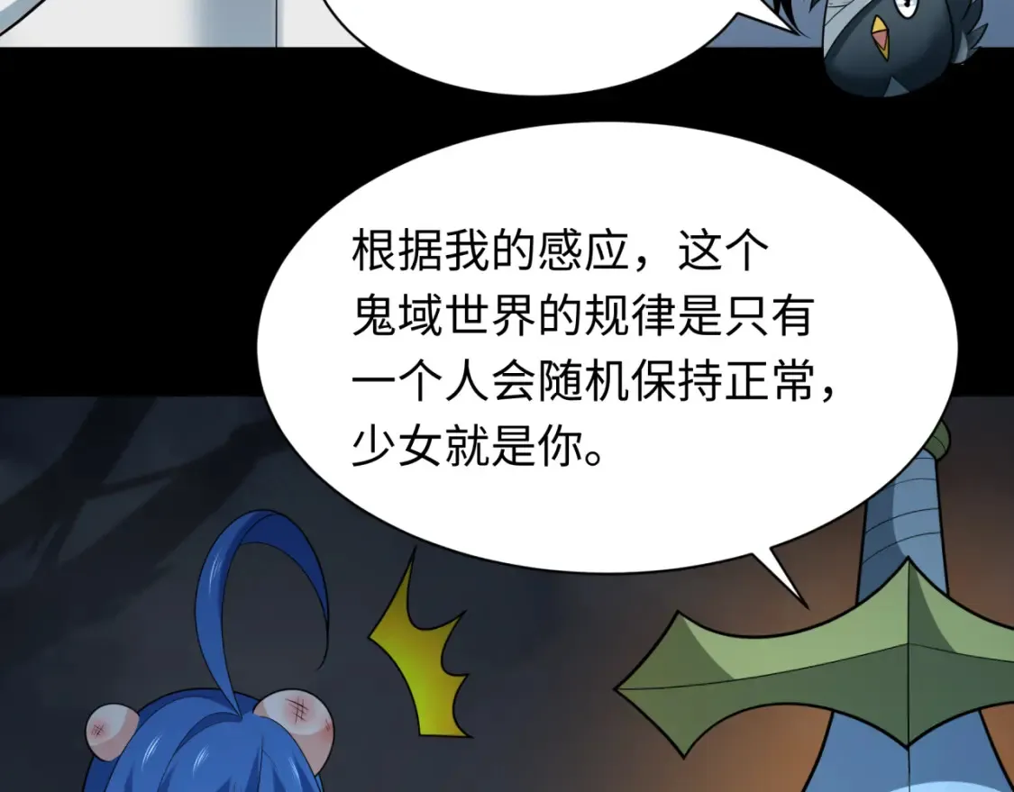 第237话 恐怖的鬼域！94