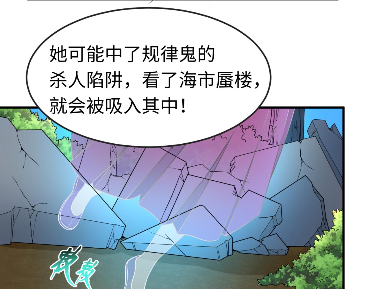 第68话万鬼窟76