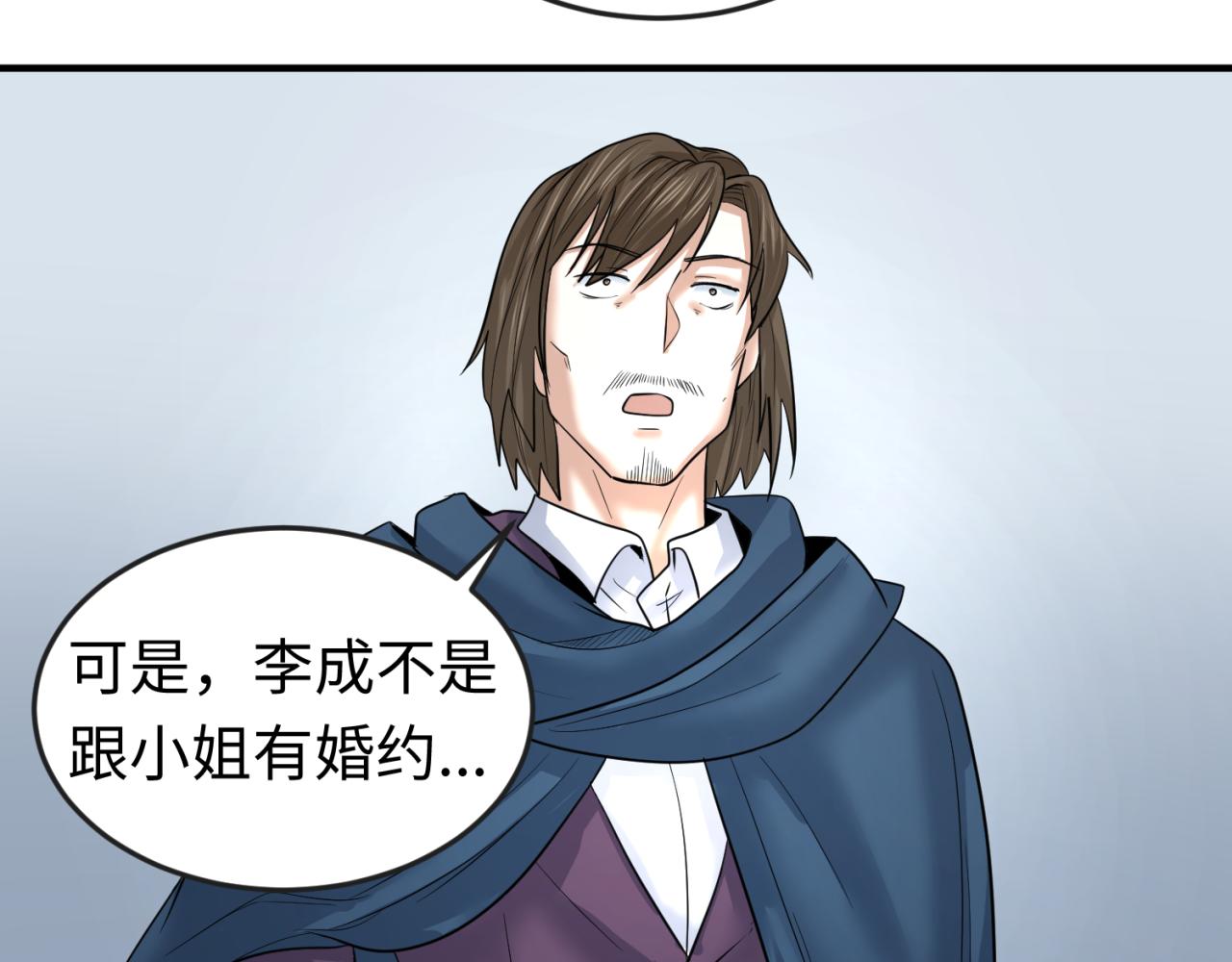 第71话婚约解除49