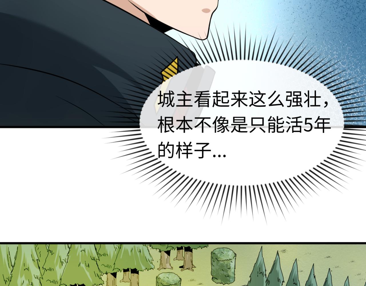 第39话借您女儿一用96