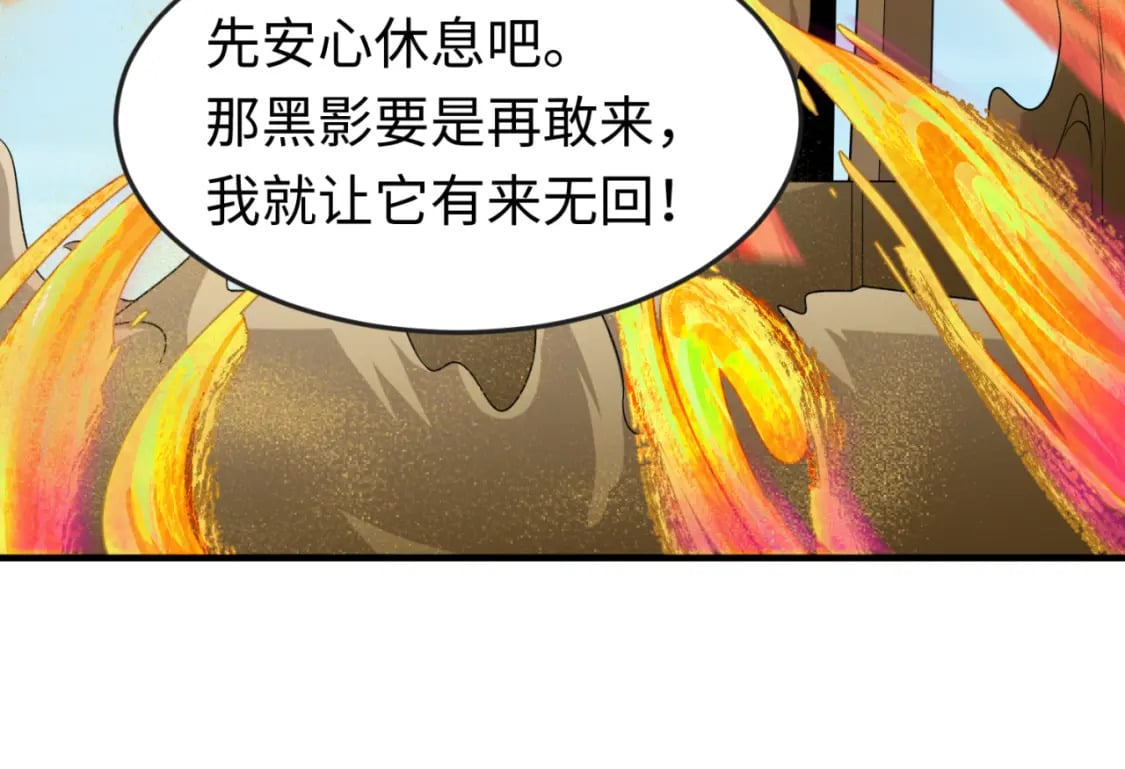 第146话 女王复苏任务27