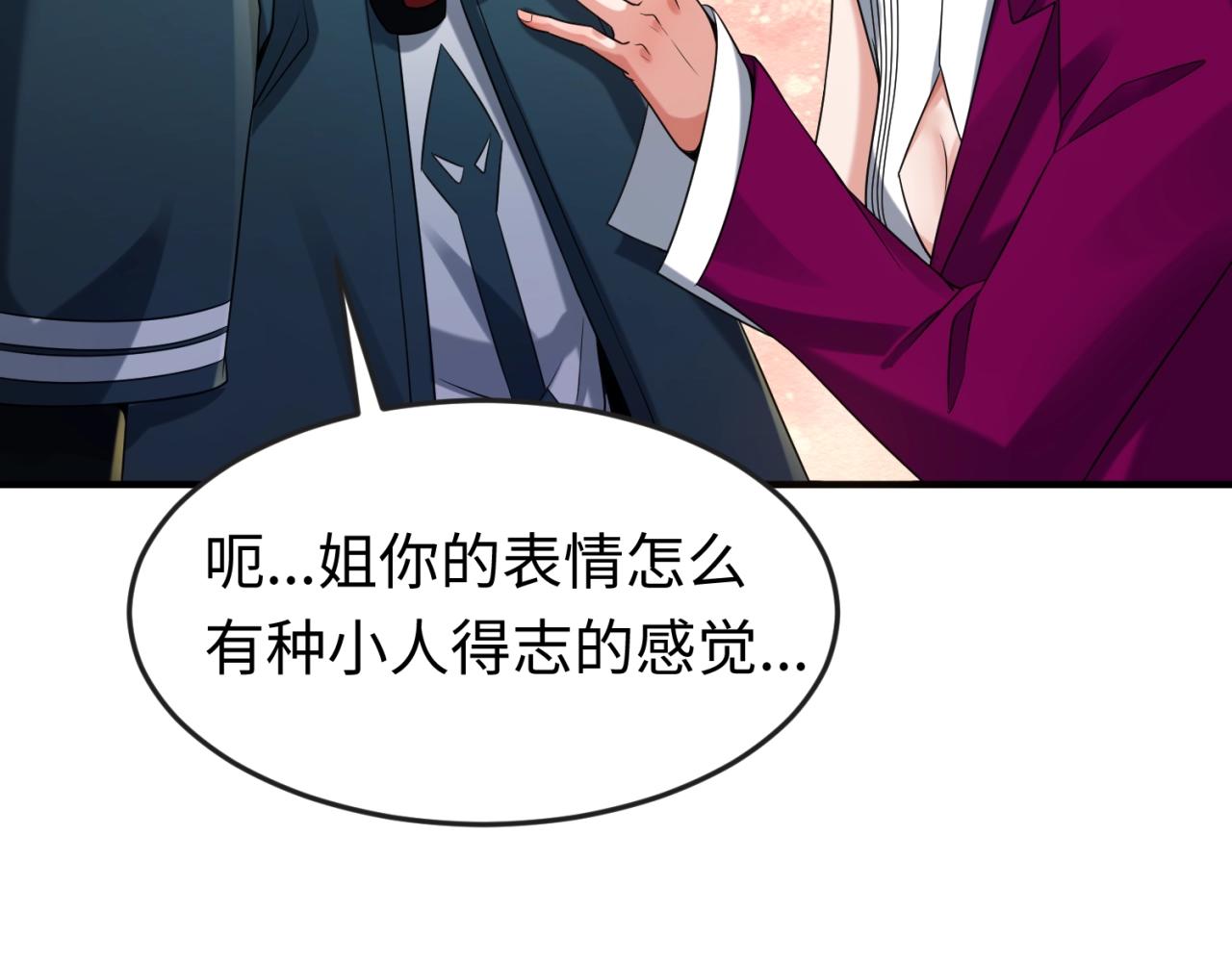 第19话A级！！109