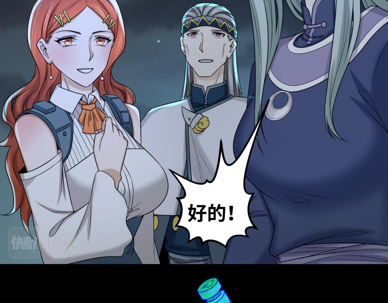 第102话 卫星发射73