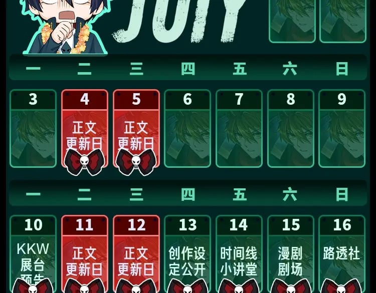 第11期 测测你的本命鬼灵！（日更中）9