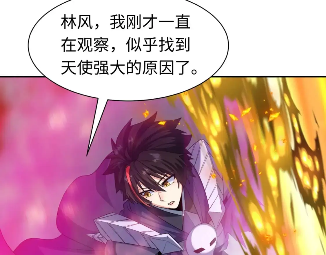 第208话 六翼天使！128
