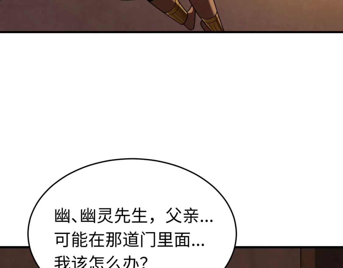 第139话 深层梦境！少女伊苏娜！129