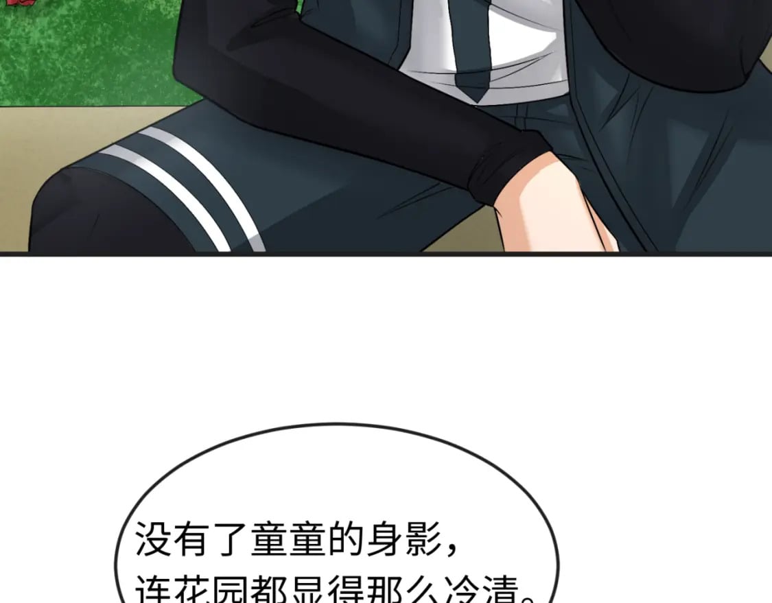 第153话 西方地图开启！83
