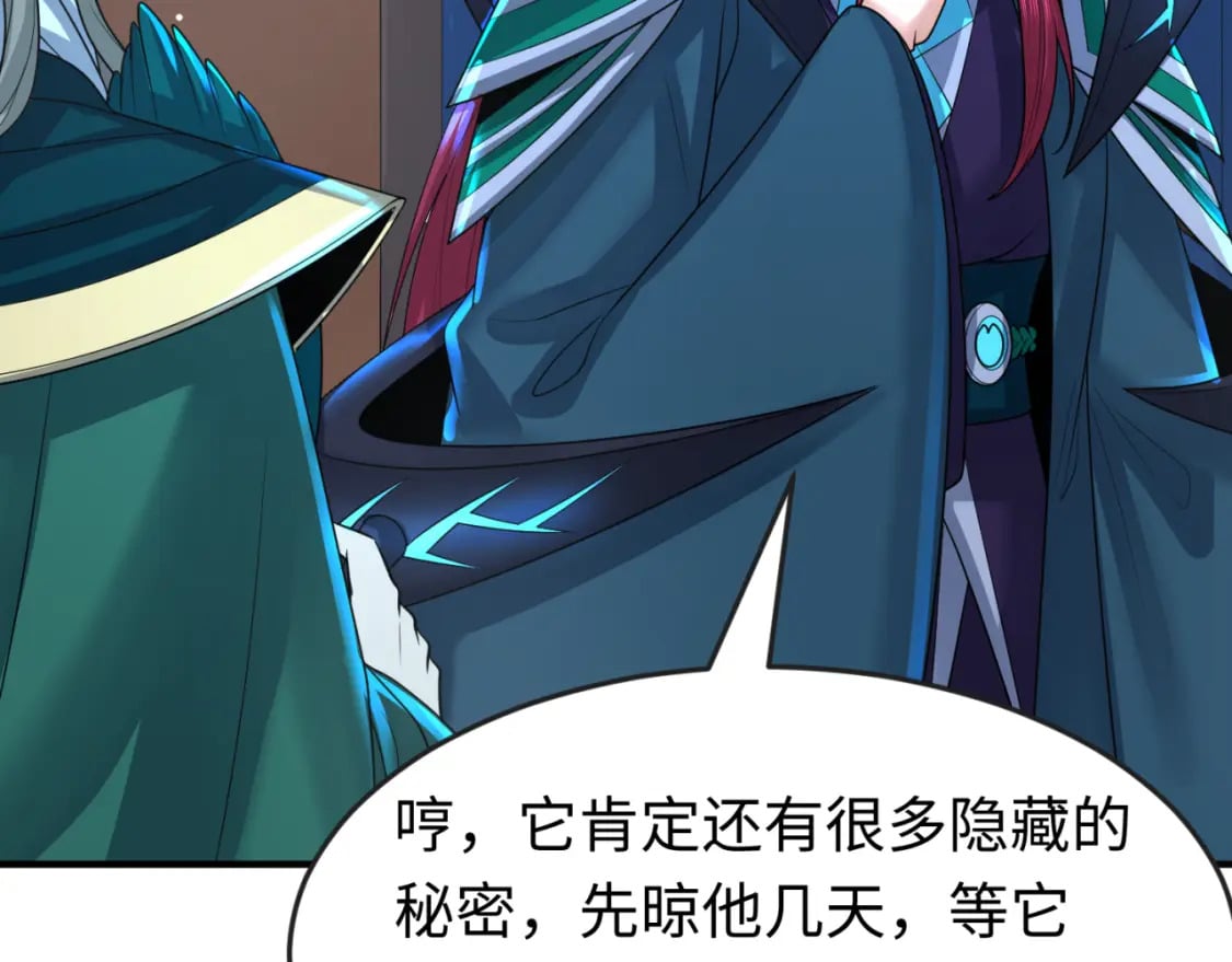 第148话 黑影的密谋104