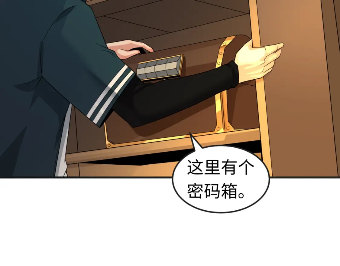 第129话 逃出玫瑰古堡！56