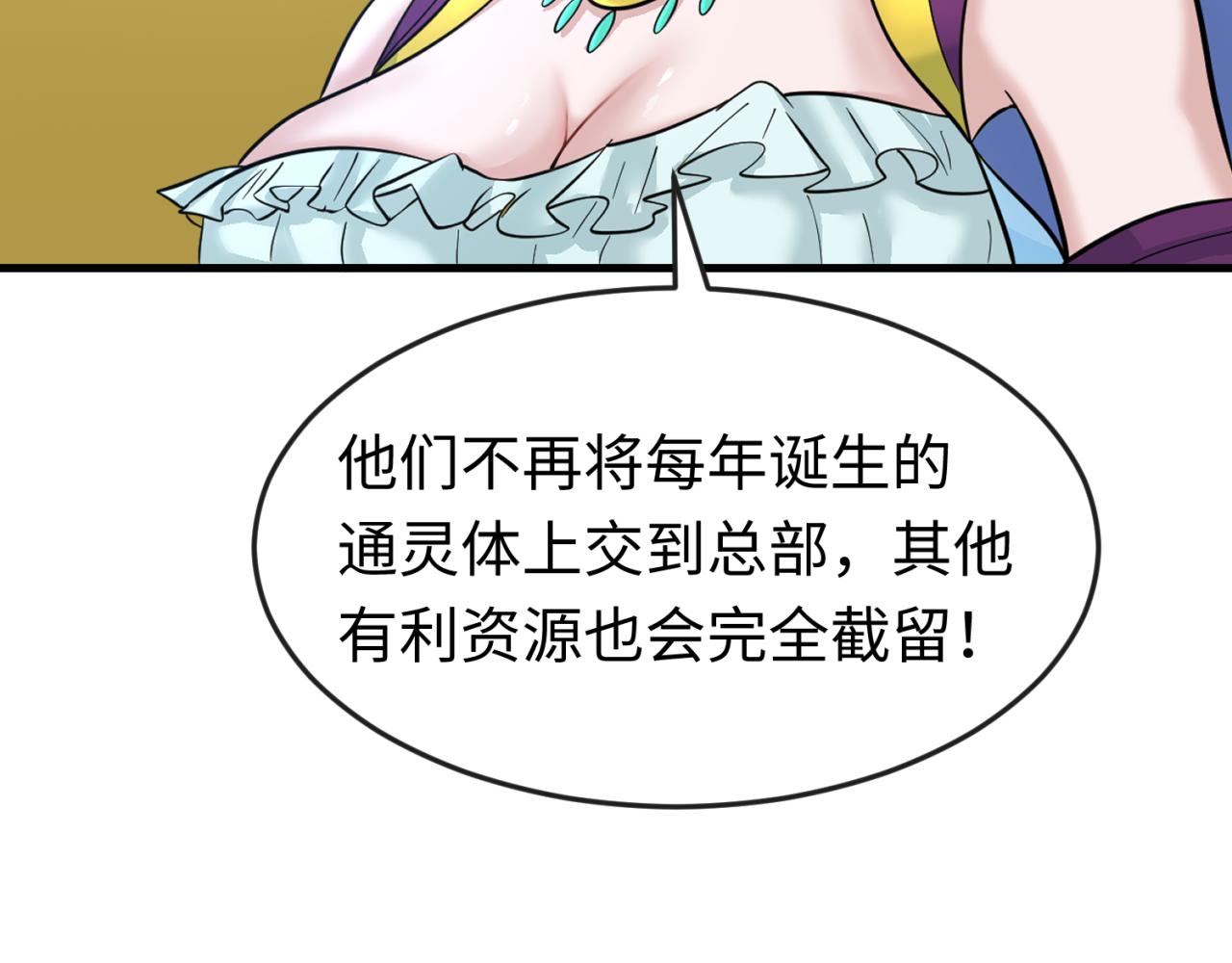 第71话婚约解除96