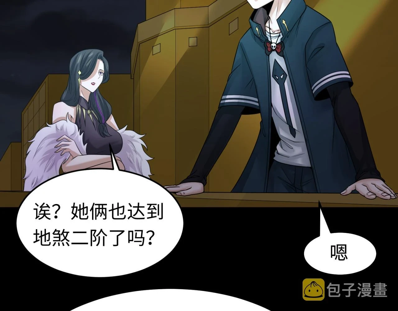 第114话 千万级鬼潮！34