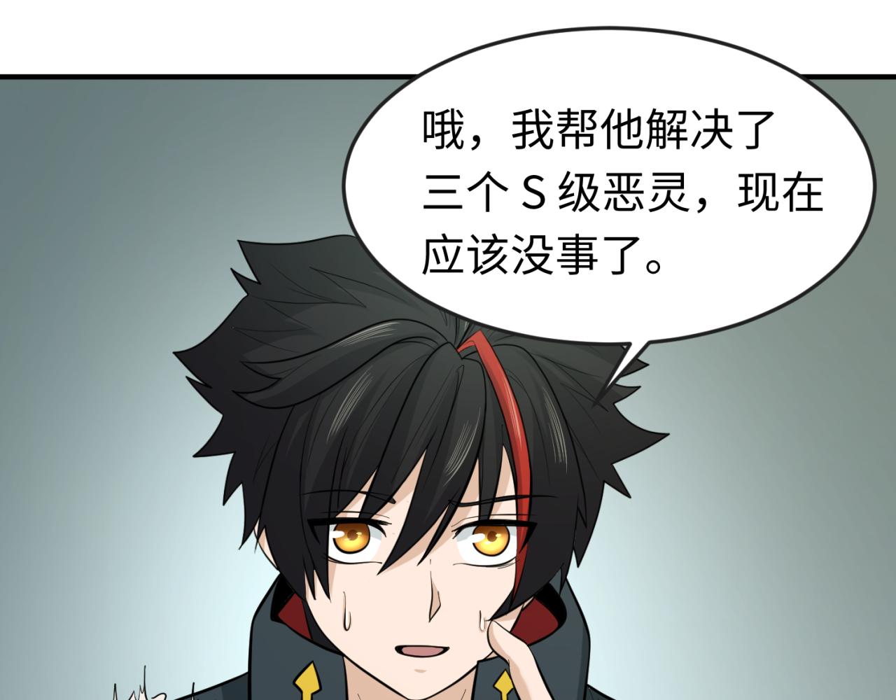 第35话深渊级恶灵45