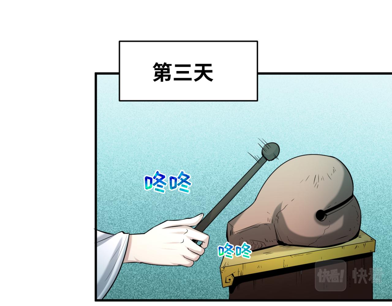 第45话第四只鬼灵开启！44