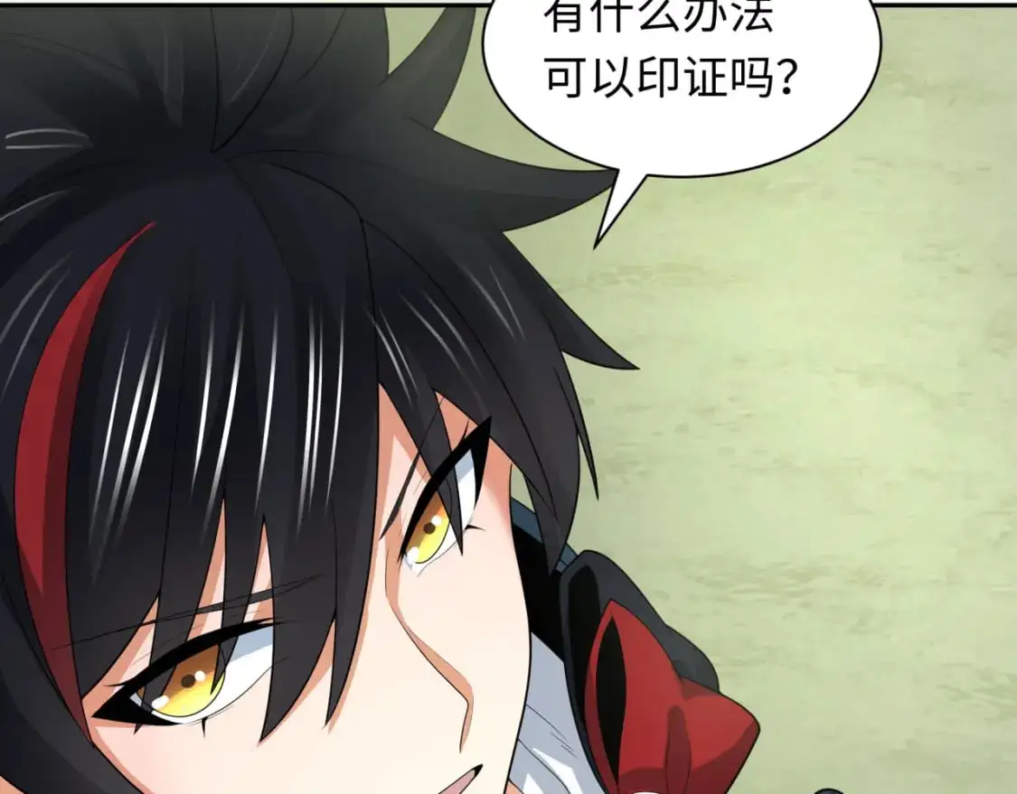 第222话 米娅！115