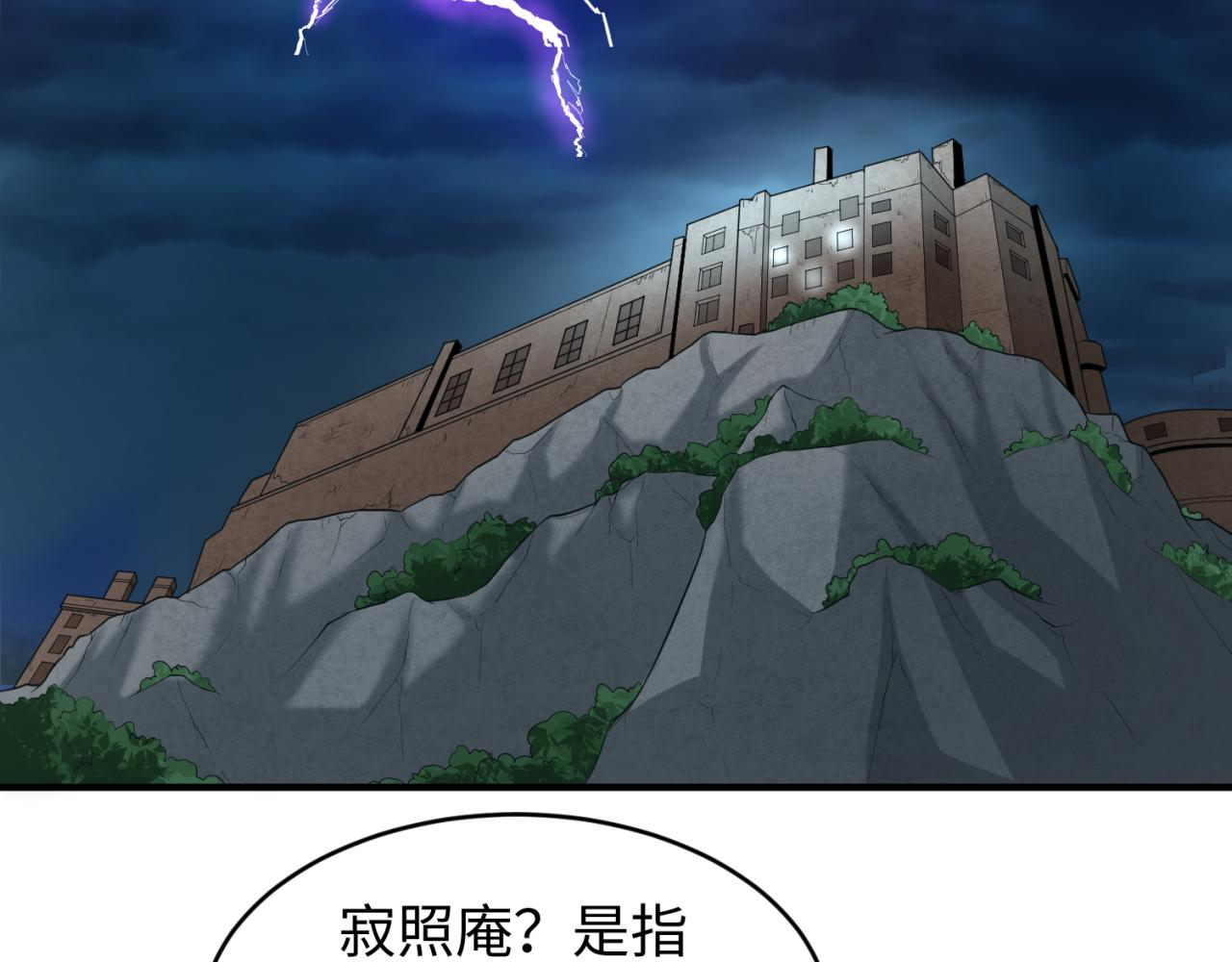 第52话雷霆之战5