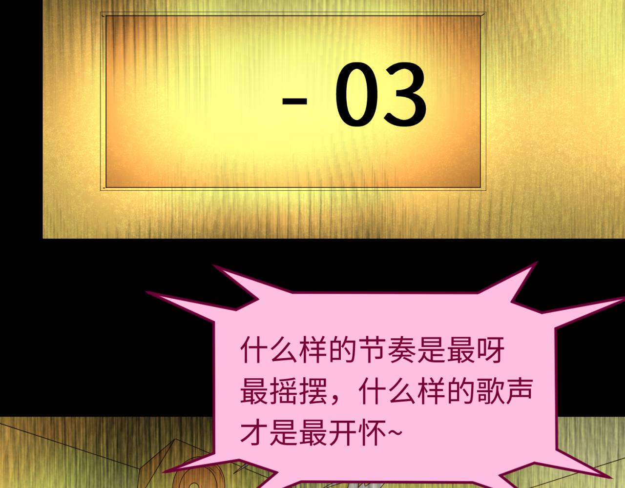 第56话绑定鬼伞！37
