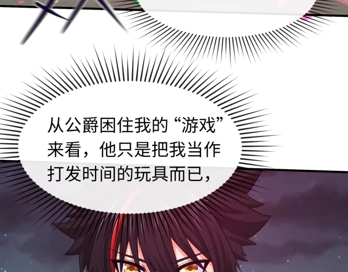 第131话 游戏结束！公爵的目的！80