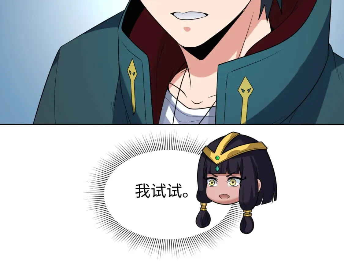 第246话 天使的算计！22